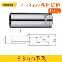 得力DL2427 6.3mm系列六角长筒套头7mm 10支装