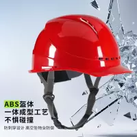 安全帽电绝缘20Kv新国标工地头盔abs