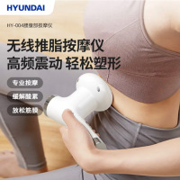 HYUNDAI(韩国现代)腰腹部按摩仪 HY-004