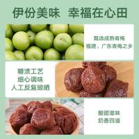 来伊份话梅108g鲜奶味 果脯果干梅子肉蜜饯 办公室健康休闲零食
