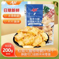 Aji 松茸火腿 惊奇脆片饼干200g/袋 零食可口追剧休闲零食