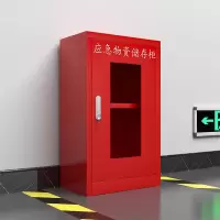 臻远 ZY-YJG-01 应急柜物资柜消防柜救灾事故器材柜救援装备柜 红色 450*260*750