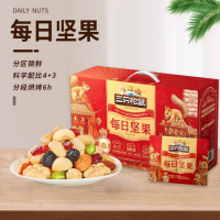 三只松鼠顺系列每日坚果零食大礼包4+3(780g)
