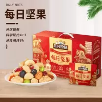 三只松鼠顺系列每日坚果零食大礼包4+3(780g)