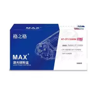 格之格NT-CP1150XBKMAX粉盒适用于Pantum CP1155DN/CP1150DN/CM1155ADN