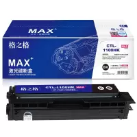 格之格NT-CNP1100XBKMAX硒鼓NT-CNP1100XBKMAX适用于奔图Pantum CM1100DN