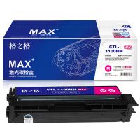 格之格NT-CNP1100XMMAX硒鼓NT-CNP1100XMMAX适用于奔图Pantum CM1100DN