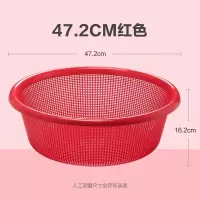 茶花乐惠圆筛塑料篮子筐圆形加厚洗菜篮筐收纳大号整理厨房沥水蓝家用 红色 47.2CM