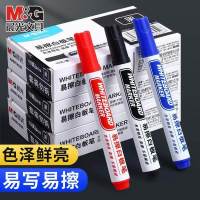 晨光粗书写白板笔AWMY4030多色可选包尖设计不可擦粗头塑料笔杆单包装拔帽即用