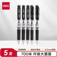 得力(deli) S01 0.5mm 中性笔 12.00 支/盒 (计价单位:盒) 黑色