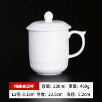 办公杯会议杯陶瓷盖杯开会杯子商务办公水杯带盖