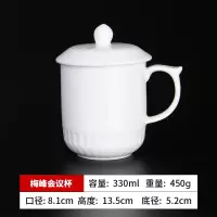 办公杯会议杯陶瓷盖杯开会杯子商务办公水杯带盖