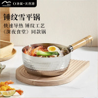 Velosan温仑山雪平锅 18cmVE01401