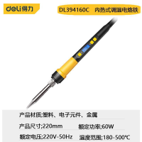 得力DL394160C内热式数显调温电烙铁60W尖头(黑)60W 单位/把