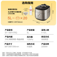 苏泊尔316L球釜内胆电压力锅SY-50FH76Q