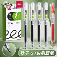 得力(deli) 臻顺滑中性笔签字笔 0.5mm子弹头按动笔 S08 红色 12支/盒