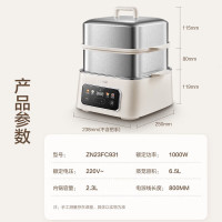 苏泊尔不锈钢电蒸锅ZN23FC931