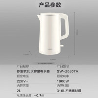 苏泊尔电水壶SW-20J07A