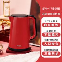苏泊尔电水壶SW-17E05E