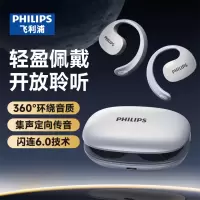 飞利浦 蓝牙耳机骨传导运动开放式 TAT2708白色