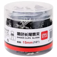 得力(deli) 15mm黑色长尾夹票夹 小号金属燕尾夹票据夹子文件夹 办公用品 8566