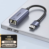 USB转网口 有线网卡百兆 RJ45