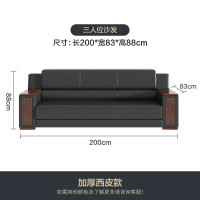 意森亚 现代中式皮艺沙发一字型设计皮质填充舒适耐用