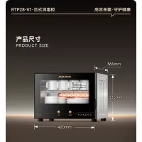 奥克斯(AUX)消毒柜家用立式消毒碗柜二星级免沥水消毒柜厨房餐具大容量茶杯高温消毒碗柜RTP28-V1