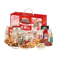 三只松鼠 坚果礼盒·步步高升礼盒498型