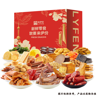 来伊份LYFEN 新鲜零食大礼包(红)