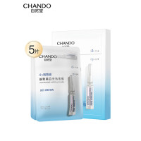 自然堂(CHANDO)烟酰胺细致美白安瓶面膜1.5mL+33mL*5片装*2盒