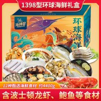 五个农民海神星环球臻选海鲜礼盒1398型约4400g精选营养丰富锁鲜直达送礼自用皆宜