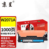 苏宁 京呈 粉盒 W2071A/117A蓝色易加粉欧洲版带芯片适用惠普