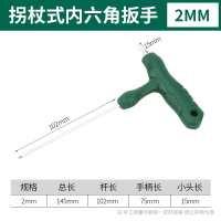 约克 拐杖式内六角扳手平头球头6角扳手六棱螺丝批 2mm 121201 起订量:10支