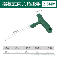 约克 拐杖式内六角扳手平头球头6角扳手六棱螺丝批 2.5mm 121202 起订量:9支