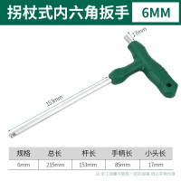 约克 拐杖式内六角扳手平头球头6角扳手六棱螺丝批 6mm 121206 起订量:3支