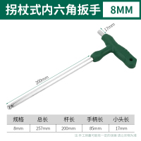 约克 拐杖式内六角扳手平头球头6角扳手六棱螺丝批 8mm 121207 起订量:2支
