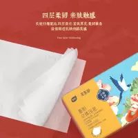 植护ZH2734N6 东东抢国潮系列压花抽纸 153*175mm/4层 90抽 6包/提