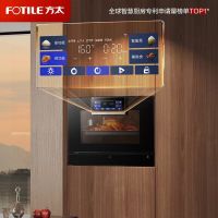 方太嵌入式蒸烤箱 家用蒸烤一体机 EP1S 55L大容量 智能蒸烤炖炸多合一 蒸箱烤箱上下独立控温旗舰新品