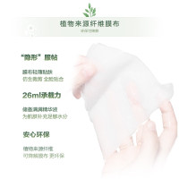 自然堂雪域龙胆亮润面膜26ml*5片/盒