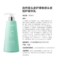 自然堂头皮护理敏感头皮倍护精华乳550ml