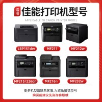 绘威CRG-337易加粉 MF232w硒鼓 适用佳能 MF215 MF211 MF243d MF236n MF249dw