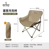Hodtown何大屋 露营月亮椅 HDW1700Y