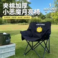 Hodtown何大屋 夹棉加厚小恶魔月亮椅 HDW1689