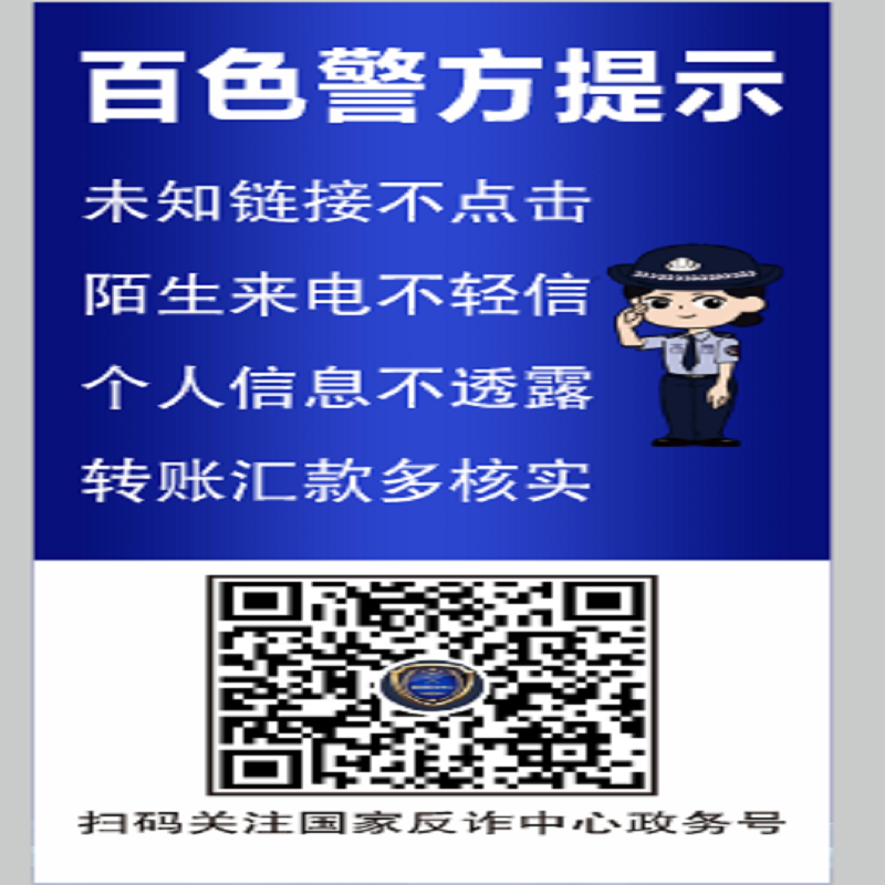 刑侦折页单页 157克铜版纸彩印三折页