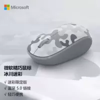 微软 (Microsoft) 无线精巧鼠标 冰川迷彩 无线鼠标 纵横滚轮 蓝牙鼠标 办公鼠标