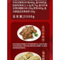 五个农民精选盒马组合海鲜礼盒998型5500g新鲜直达送礼自用皆宜品质上乘