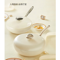 温仑山Velosan鹅卵石白色炒锅煎锅套装高效加热耐用材质易清洗AVE02010038