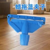 白云蜡拖夹拖把夹头扣式夹子压扣式蜡拖夹头蓝夹