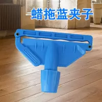 白云蜡拖夹拖把夹头扣式夹子压扣式蜡拖夹头蓝夹